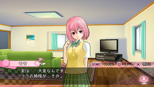 画像集#008のサムネイル/学園恋愛コメディー「To LOVEる‐とらぶる‐ ダークネス」がPS Vita向けアクションゲームとなって2014年5月22日に登場