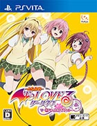 To LOVEる‐とらぶる‐ ダークネス バトルエクスタシー