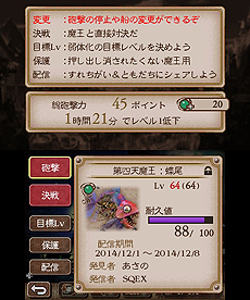 画像集 No.011のサムネイル画像 / 「ブレイブリーセカンド」,「必殺技」や月面で戦える「魔王」,各ジョブのアスタリスク所持者の情報が公開