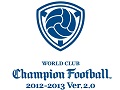 アーケード向けTCG「WORLD CLUB Champion Football 2012−2013 Version.2.0」が稼働開始。カードカテゴリ面が大幅に強化