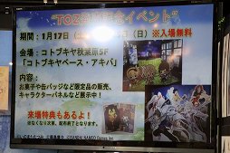 画像集 No.016のサムネイル画像 / 「テイルズ オブ ゼスティリア」発売記念トークイベントをレポート。プロモーション企画の振り返りや「戦国BASARA4 皇」コラボなどが紹介