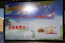 画像集 No.018のサムネイル画像 / 「テイルズ オブ ゼスティリア」発売記念トークイベントをレポート。プロモーション企画の振り返りや「戦国BASARA4 皇」コラボなどが紹介