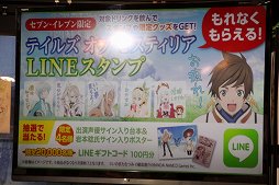 画像集 No.019のサムネイル画像 / 「テイルズ オブ ゼスティリア」発売記念トークイベントをレポート。プロモーション企画の振り返りや「戦国BASARA4 皇」コラボなどが紹介