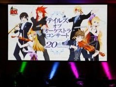「テイルズ オブ」の名曲がフルオーケストラで蘇る。「20th テイルズ オブ オーケストラコンサート」をレポート