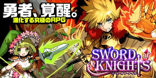 画像集#001のサムネイル/「ソード オブ ナイツ」，聖剣と黒騎士の謎に迫る新ダンジョン＆シナリオが追加