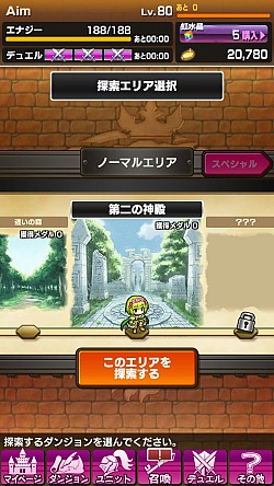 画像集#002のサムネイル/「ソード オブ ナイツ」，聖剣と黒騎士の謎に迫る新ダンジョン＆シナリオが追加