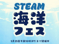 �֥��֥Ρ��ƥ����ס֥��֥Ρ��ƥ������ӥ��������פ�75�󥪥ա���Steam���Υե����פ�5��26���ޤǳ���