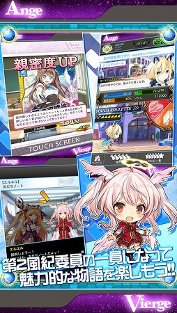 アンジュ・ヴィエルジュ ～ガールズバトル～