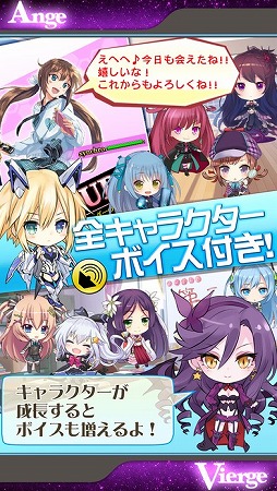 アンジュ・ヴィエルジュ ～ガールズバトル～