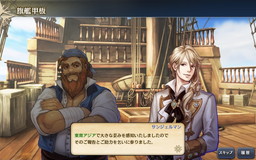画像集 No.009のサムネイル画像 / 「大航海時代V」，東洋のUR航海士を入手できる限定スカウトが登場