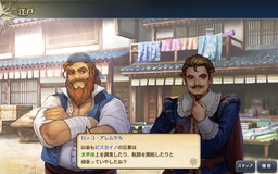 画像集 No.011のサムネイル画像 / 「大航海時代V」，東洋のUR航海士を入手できる限定スカウトが登場