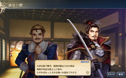 画像集 No.012のサムネイル画像 / 「大航海時代V」，東洋のUR航海士を入手できる限定スカウトが登場