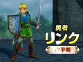 「ゼルダ無双」,リンクの戦闘スタイル“片手剣”のアクションシーンを収録したプレイムービーが公開