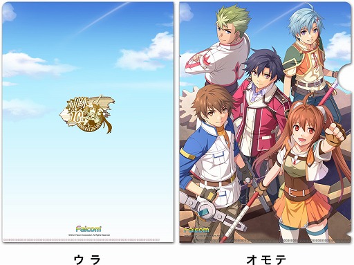画像集 No.001のサムネイル画像 / 歴代キャラをデザインした「軌跡10周年記念切手セット」が3月27日に発売
