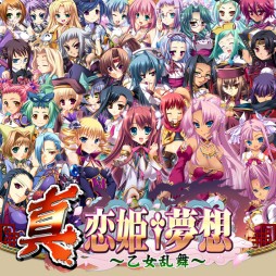 画像集 No.001のサムネイル画像 / 「真・恋姫†夢想～乙女乱舞～」がmixiで配信開始。記念キャンペーンを実施中