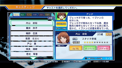 画像集#020のサムネイル/「CV 〜キャスティングボイス〜」,予約受付を開始。初回封入特典は2人の声優が使用可能になるシリアルコード