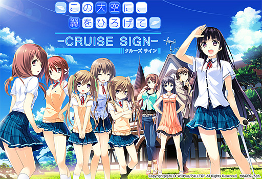 画像集#002のサムネイル/5pb.Gamesの新プロジェクト「この大空に、翼をひろげて CRUISE SIGN」が始動。ティザーサイト/ムービーが公開