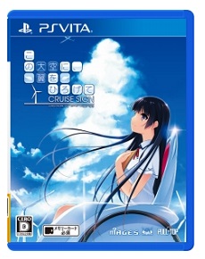 画像集 No.007のサムネイル画像 / 「この大空に,翼をひろげて CRUISE SIGN」,新たに登場するヒロイン「雲居朱莉」のシナリオが確認できる最新ムービーが公開に
