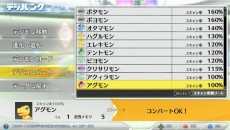 画像集#028のサムネイル/「デジモンストーリー サイバースルゥース」,進化やレベル上限突破など,デジモンの育成システムが公開。新キャラ情報はEDENプロジェクトの岸部リエ