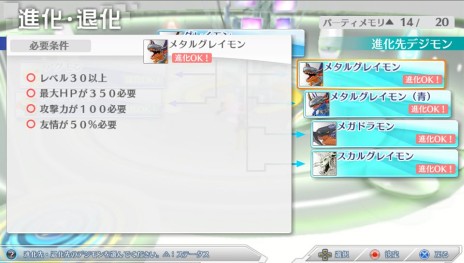 画像集#031のサムネイル/「デジモンストーリー サイバースルゥース」,進化やレベル上限突破など,デジモンの育成システムが公開。新キャラ情報はEDENプロジェクトの岸部リエ