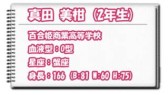 画像集#008のサムネイル/総勢54人の生徒が登場。iOS版「青春姫 SCHOOL PRINCESS」が配信開始