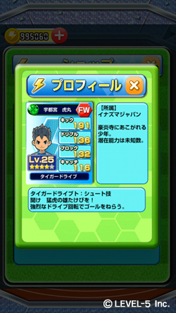 画像集#009のサムネイル/「LINE パズル de イナズマイレブン」，新たに「プレミアムスクラッチ」などを実装