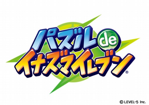 画像集#001のサムネイル/「LINE パズル de イナズマイレブン」，50万DL突破3大キャンペーンを開催