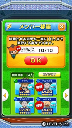 画像集#007のサムネイル/「LINE パズル de イナズマイレブン」，50万DL突破3大キャンペーンを開催