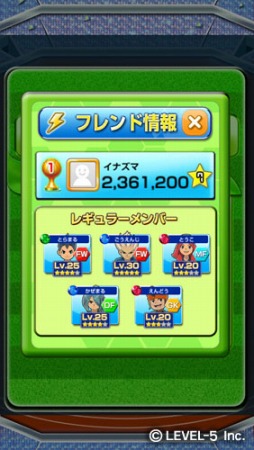 画像集#008のサムネイル/「LINE パズル de イナズマイレブン」，50万DL突破3大キャンペーンを開催