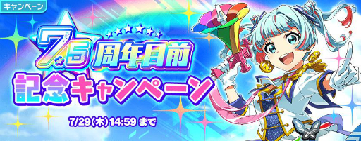 画像集#001のサムネイル/「Tokyo 7th シスターズ」7.5周年直前の大型キャンペーンを開催。7月2日・3日に行われたライブの公式レポートも公開