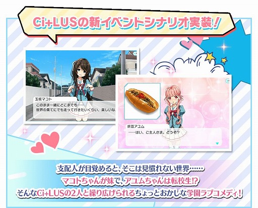 画像集#002のサムネイル/「Tokyo 7th シスターズ」，Ci+LUSの新曲“Don! Kan! Boy!”がゲーム内で先行配信