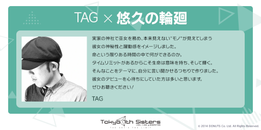 画像集 No.003のサムネイル画像 / 「Tokyo 7th シスターズ 」，逝橋エイのデビュー曲“悠久の輪廻”を公開