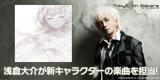 画像集 No.002のサムネイル画像 / 「Tokyo 7th シスターズ」,新キャラ「アリナ・ライスト」(CV:佐々木李子)を実装。作曲を浅倉大介氏が担当した楽曲の配信も