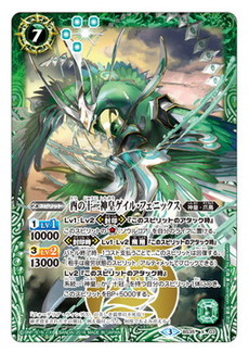 画像集 No.001のサムネイル画像 / 「バトルスピリッツ」の最新ブースター「十二神皇編 第1章」が4月29日に発売。アニメで活躍するゲイル・フェニックスなどを封入