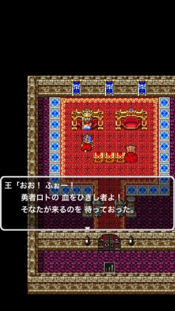ドラゴンクエスト