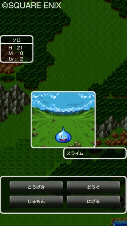 ドラゴンクエスト