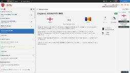 画像集#041のサムネイル/サッカークラブ運営シム「Football Manager 2014」が好きすぎるので，とくにこれといった理由はないけど紹介してみた
