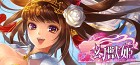 幻獣姫(Mobage)