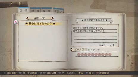 画像集#031のサムネイル/PS Vita「アーシャのアトリエ Plus 〜黄昏の大地の錬金術士〜」が3月27日発売。PS3版のDLCを最初から収録,「ハードモード」などの追加要素も満載