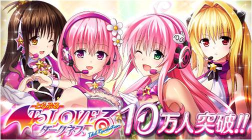 #001Υͥ/To LOVE-Ȥ֤- ͥ -Idol Revolution-ײ10