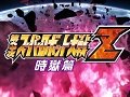 シリーズ最新作「第3次スーパーロボット大戦Z 時獄篇」がPS3/PS Vita向けに2014年4月10日発売決定。初回限定特典は第1作のHDリメイク版