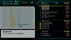 画像集#026のサムネイル/「第3次スーパーロボット大戦Z 時獄篇」,ゲームシステム「マキシマムブレイク」「Dトレーダー」の情報が判明