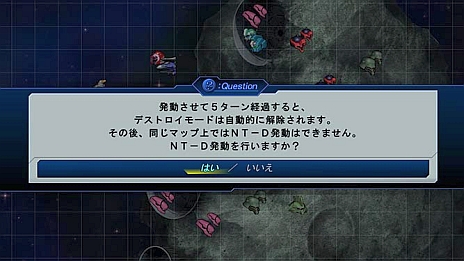 画像集#003のサムネイル/「第3次スーパーロボット大戦Z 時獄篇」,ユニコーンガンダムの「NT-Dシステム」など,特定の機体に搭載される固有システムが明らかに
