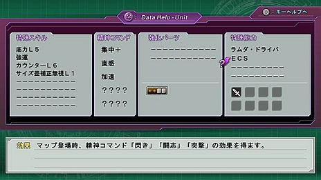画像集#012のサムネイル/「第3次スーパーロボット大戦Z 時獄篇」,ユニコーンガンダムの「NT-Dシステム」など,特定の機体に搭載される固有システムが明らかに