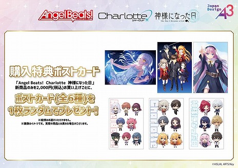 ꡼ No.008Υͥ / Angel Beats!Charlotteͤˤʤä POP UP in ޡ4193ԻԤǳšŵϥݥȥ