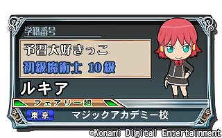 画像集#003のサムネイル/「クイズマジックアカデミー天の学舎」，シリーズ初となる妖精キャラクターのビジュアルが公開。新要素「通り名」やデータ引き継ぎに関する情報も