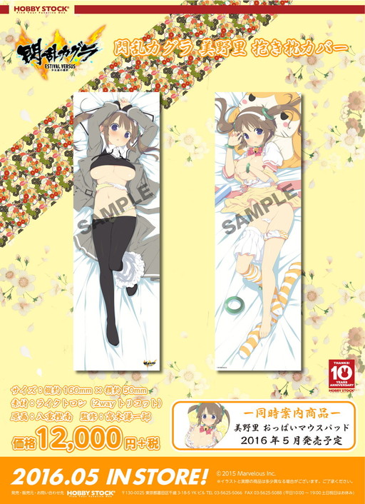 画像集 No.008のサムネイル画像 / 「閃乱カグラ」美野里のおっぱいマウスパッド＆抱き枕カバーが予約受付開始