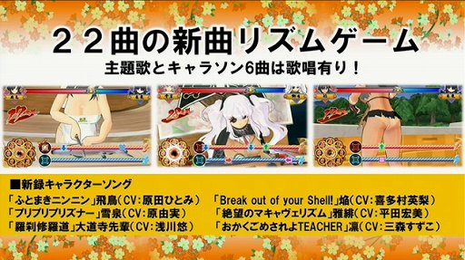 画像集#002のサムネイル/「閃乱カグラ」シリーズのスピンオフ作品「デカ盛り 閃乱カグラ」が3月20日に配信。ダウンロード専用のPS Vita向けリズムゲーム