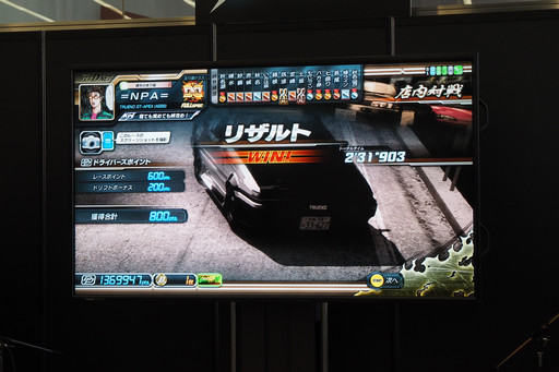 画像集 No.015のサムネイル画像 / 「頭文字D ARCADE STAGE 8 インフィニティ」全国大会“銀河最強決定戦”では激アツバトルが続出。「湾岸マキシ」とのコラボも発表