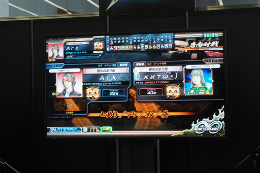 画像集 No.024のサムネイル画像 / 「頭文字D ARCADE STAGE 8 インフィニティ」全国大会“銀河最強決定戦”では激アツバトルが続出。「湾岸マキシ」とのコラボも発表
